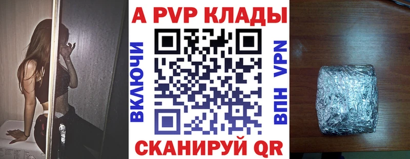 A-PVP Соль  Канск 