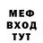 МЕФ кристаллы Marco Ranilla