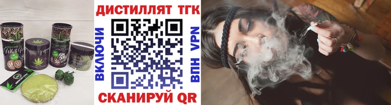 Еда ТГК марихуана  где найти   Канск 