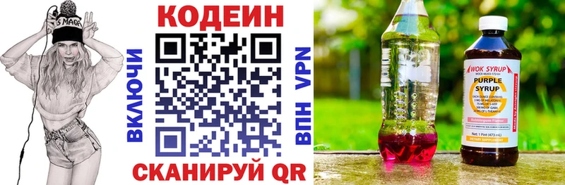 Codein напиток Lean (лин)  сайты даркнета состав  Канск  купить закладку 