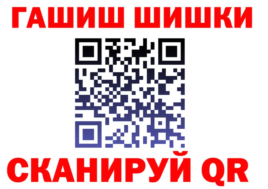 ГЕРОИН VHQ рабочий сайт площадка OMG Канск