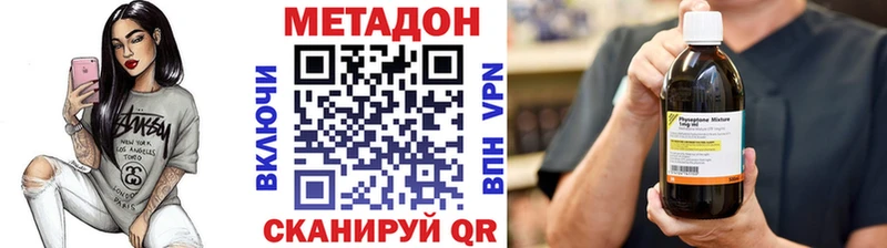 Метадон methadone  Канск 
