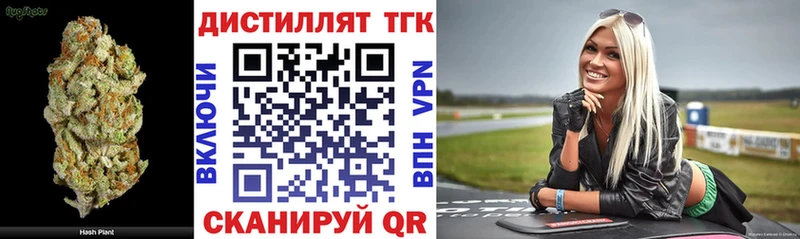 наркотики  Канск  ТГК вейп 
