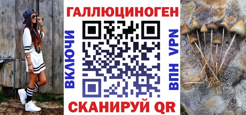 Псилоцибиновые грибы прущие грибы  Канск 
